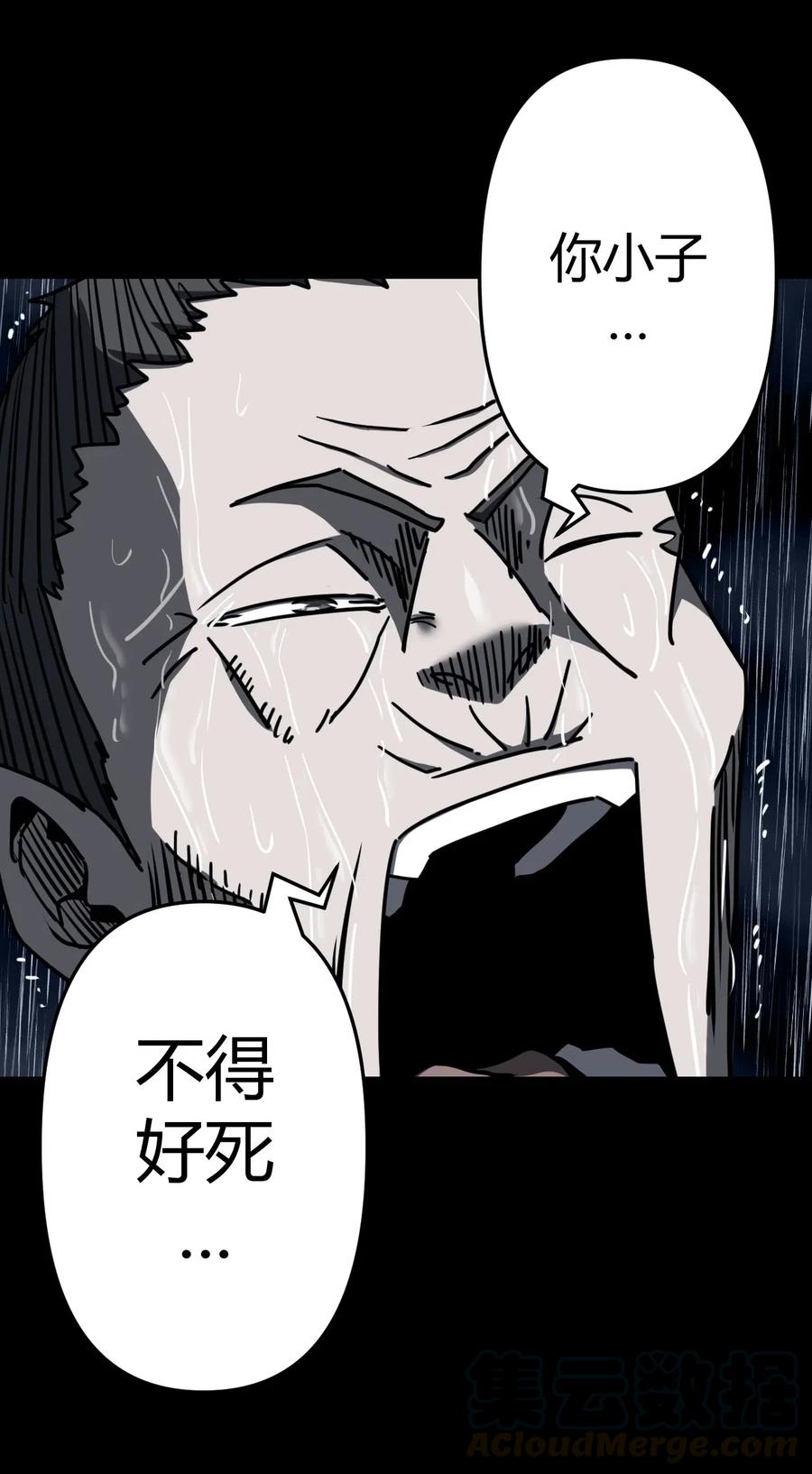 我当上术士那些年 - 068话 老村长2 - 第43张图