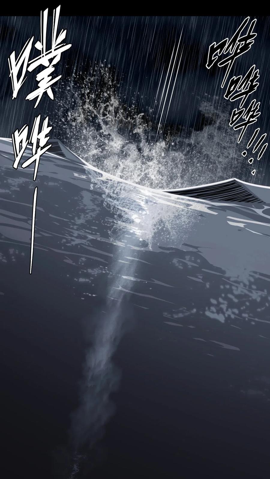 我当上术士那些年 - 068话 老村长2 - 第23张图