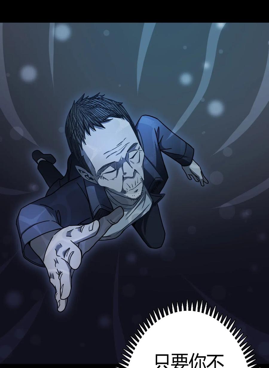 我当上术士那些年 - 068话 老村长2 - 第29张图