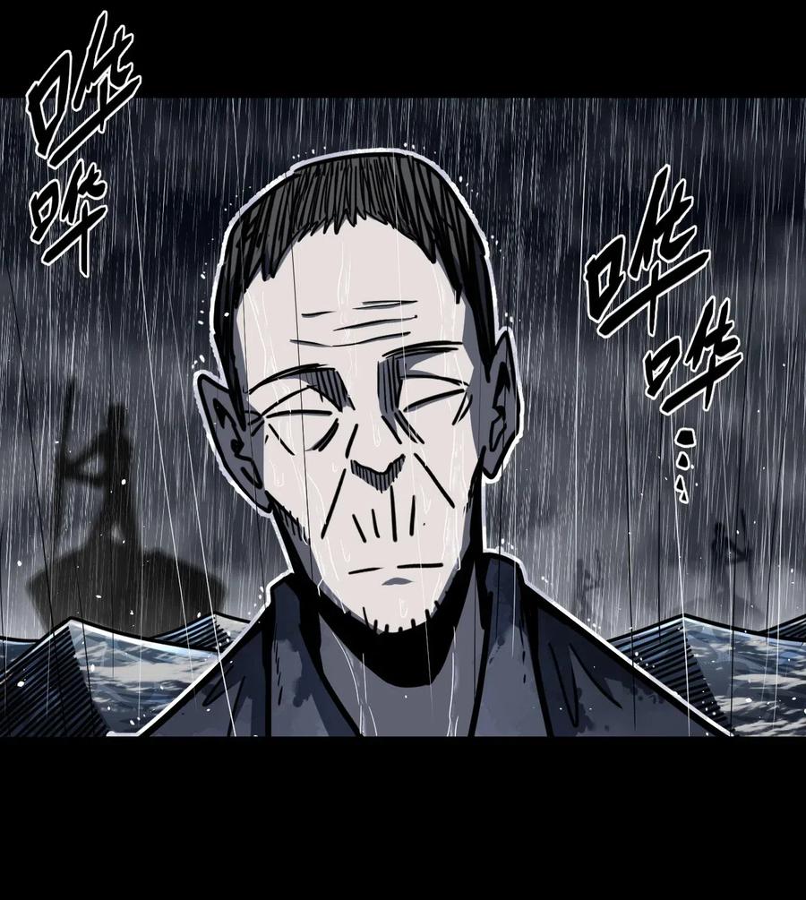 我当上术士那些年 - 068话 老村长2 - 第35张图