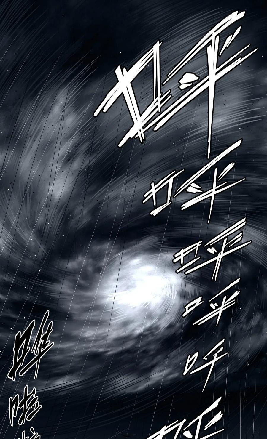 我当上术士那些年 - 068话 老村长2 - 第3张图