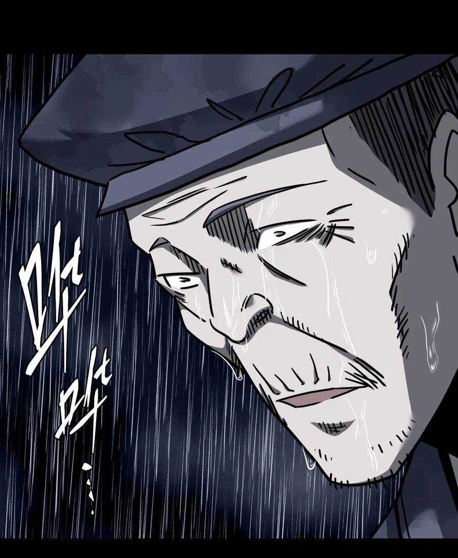 我当上术士那些年 - 068话 老村长2 - 第15张图