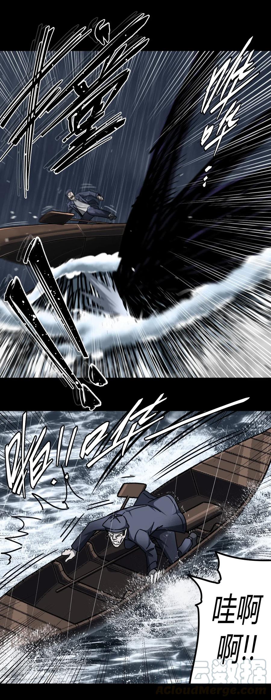 我当上术士那些年 - 068话 老村长2 - 第13张图