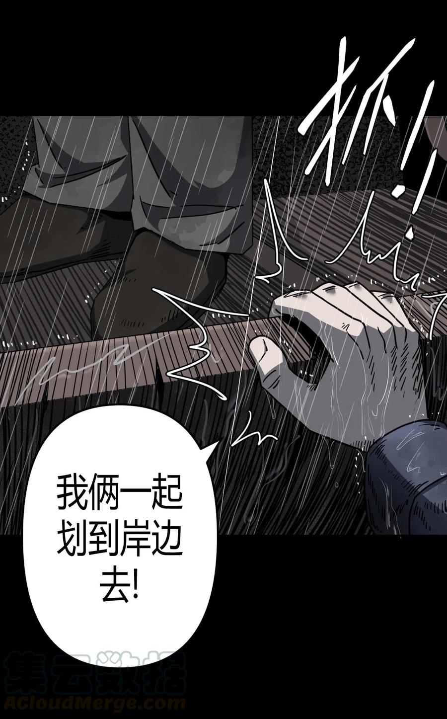 我当上术士那些年 - 068话 老村长2 - 第37张图