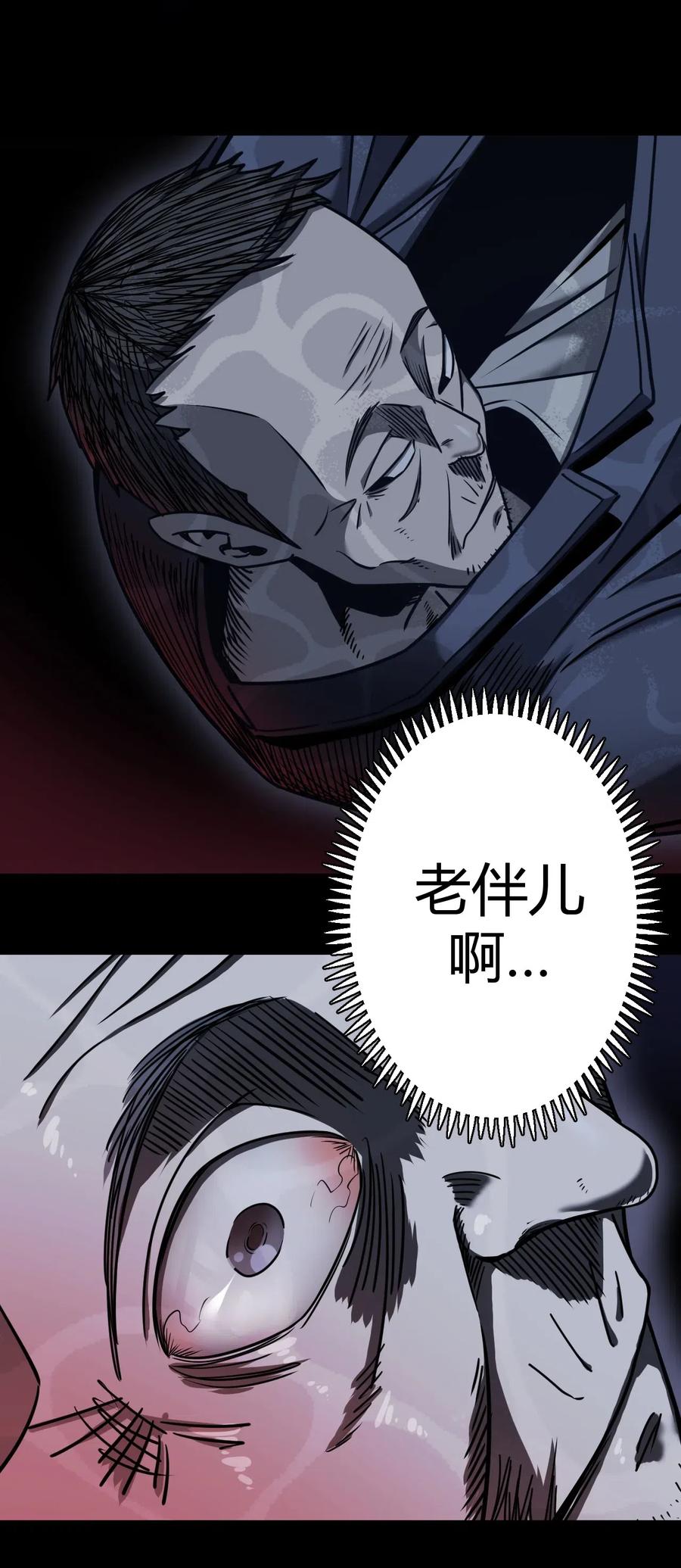 我当上术士那些年 - 068话 老村长2 - 第26张图