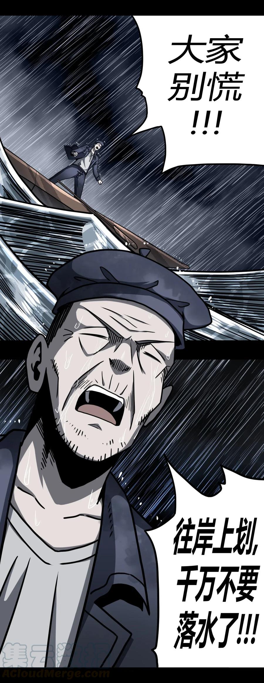 我当上术士那些年 - 068话 老村长2 - 第7张图