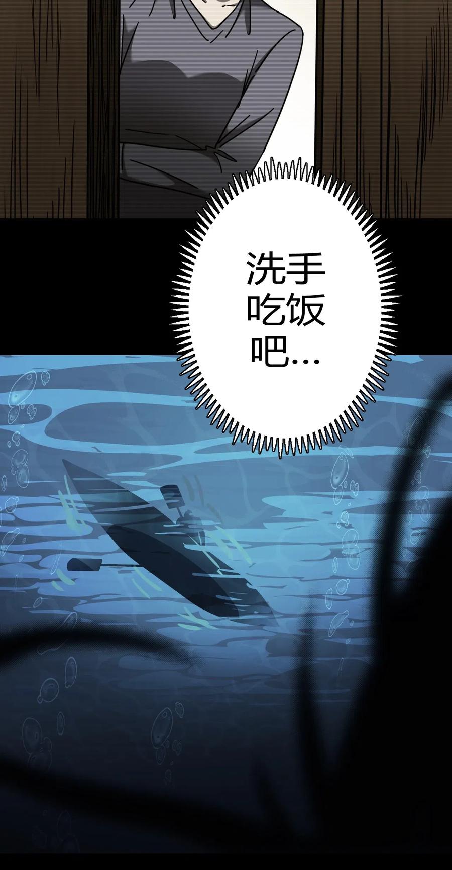 我当上术士那些年 - 068话 老村长2 - 第12张图