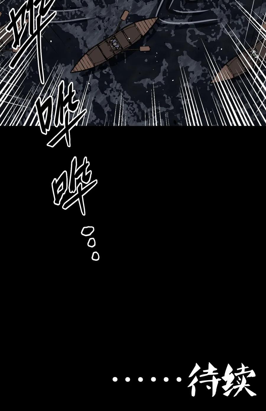 我当上术士那些年 - 068话 老村长2 - 第45张图