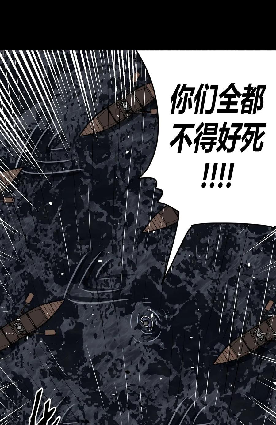 我当上术士那些年 - 068话 老村长2 - 第44张图