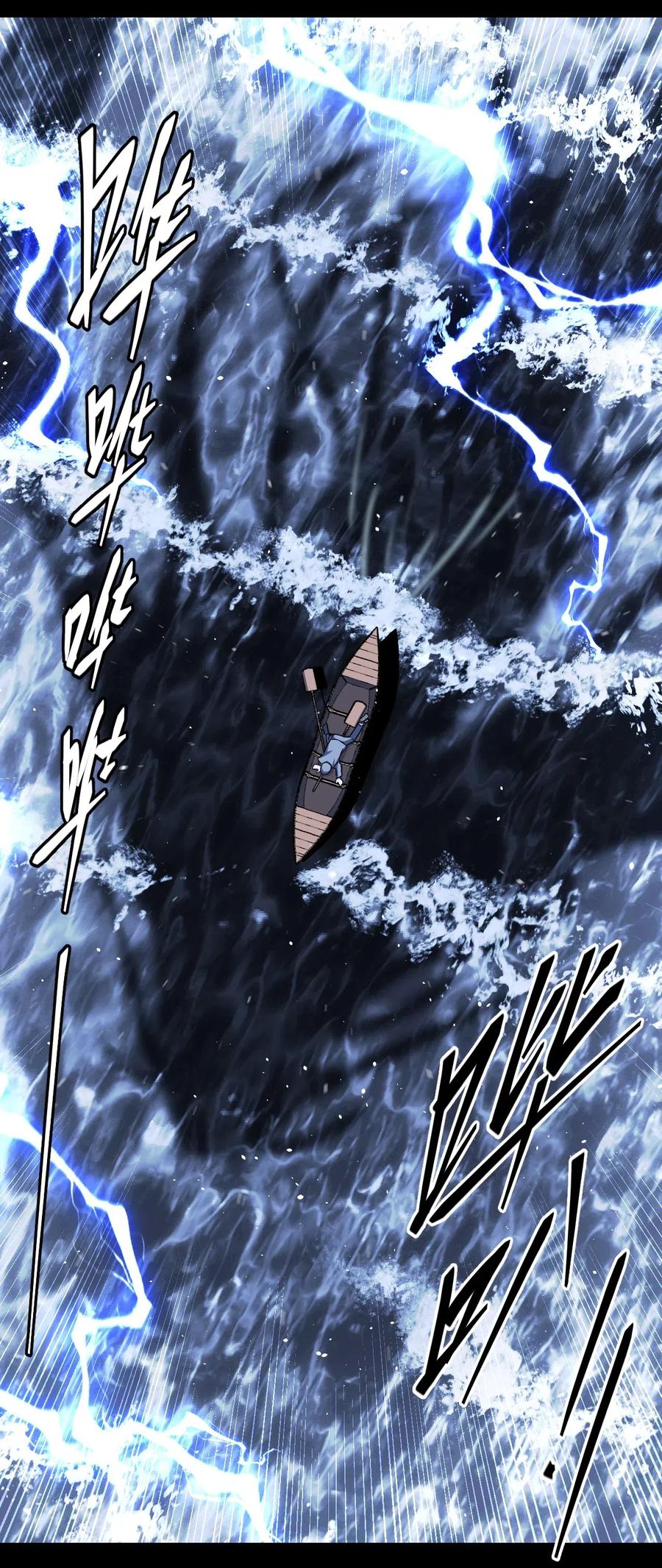 我当上术士那些年 - 068话 老村长2 - 第17张图