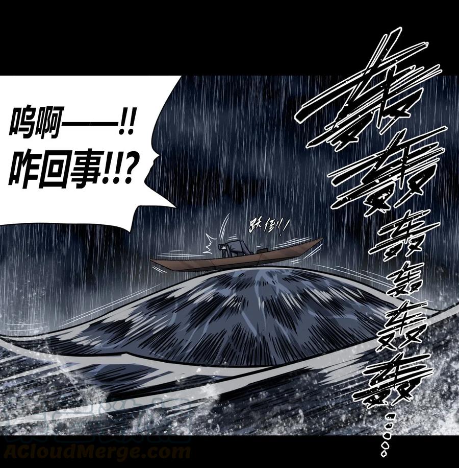 我当上术士那些年 - 068话 老村长2 - 第19张图