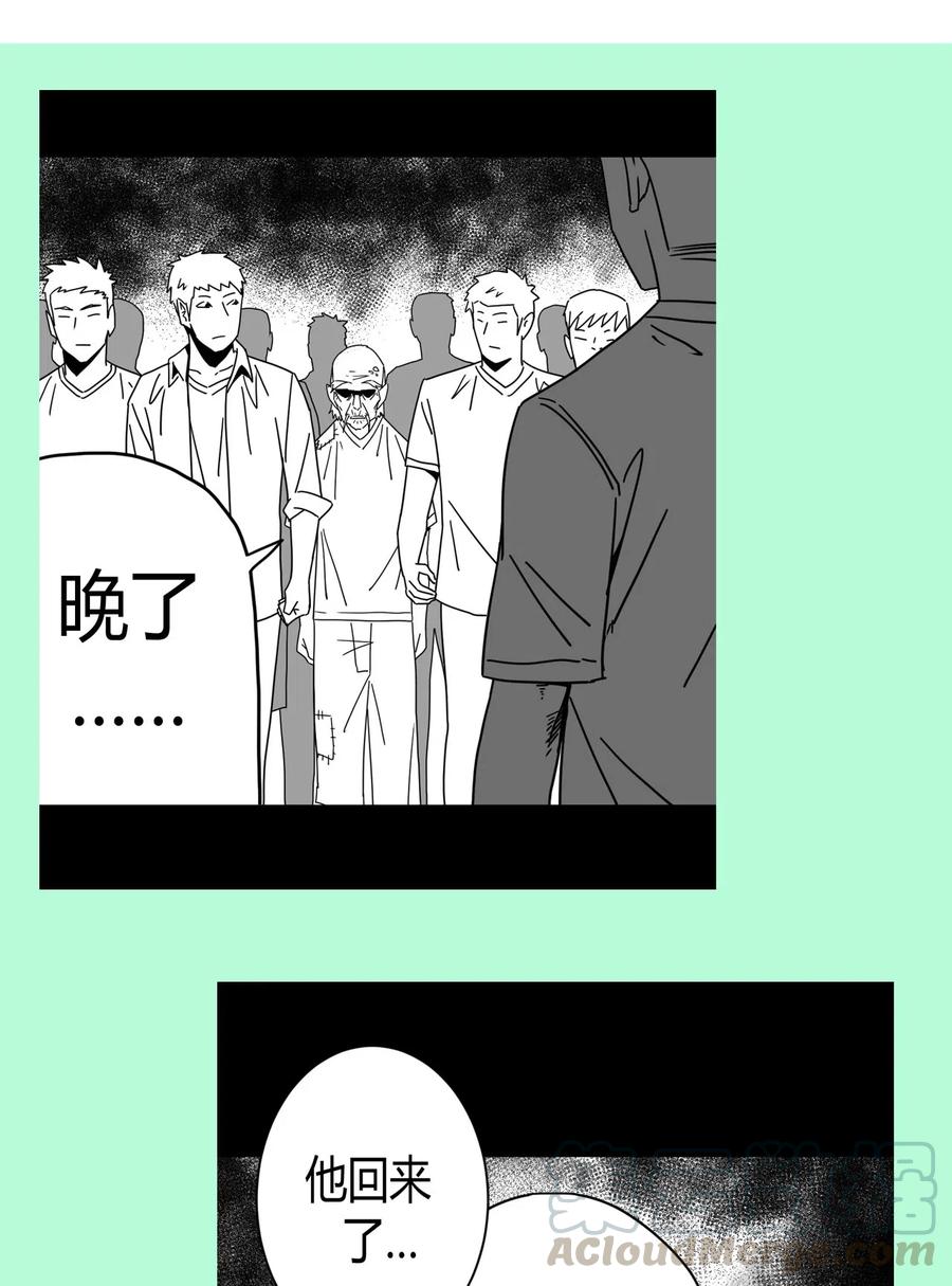 我当上术士那些年 - 068话 老村长2 - 第46张图