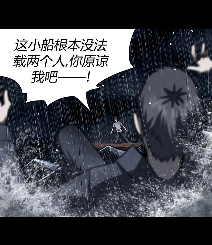 我当上术士那些年 - 068话 老村长2 - 第41张图