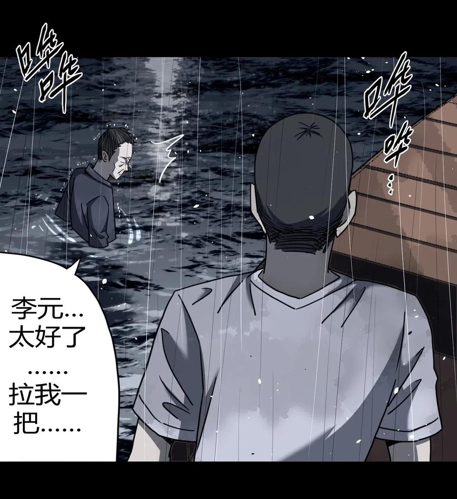 我当上术士那些年 - 068话 老村长2 - 第36张图