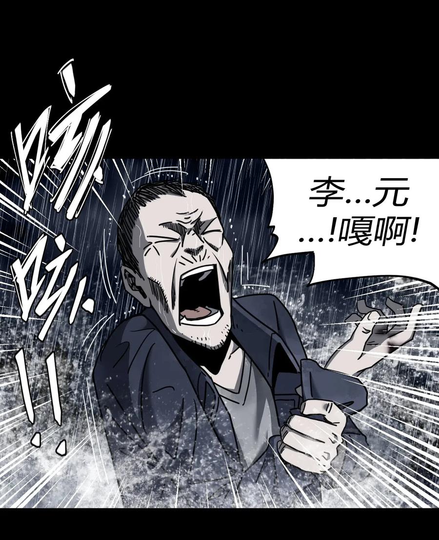 我当上术士那些年 - 068话 老村长2 - 第42张图