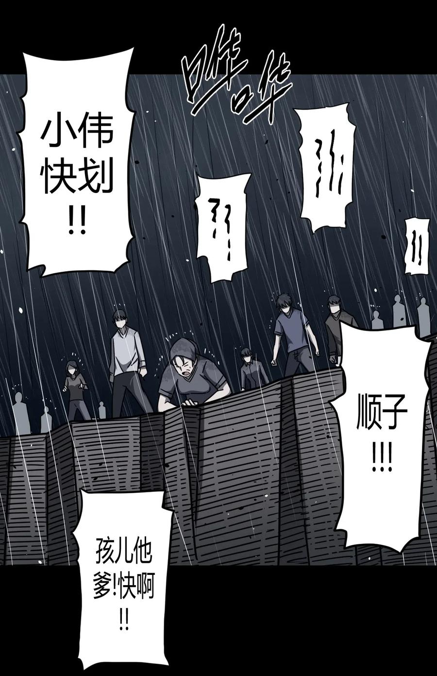 我当上术士那些年 - 068话 老村长2 - 第9张图