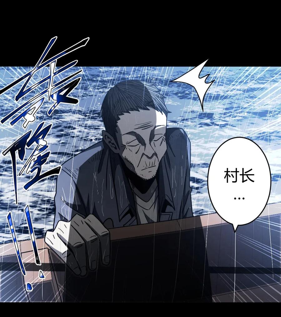 我当上术士那些年 - 068话 老村长2 - 第38张图