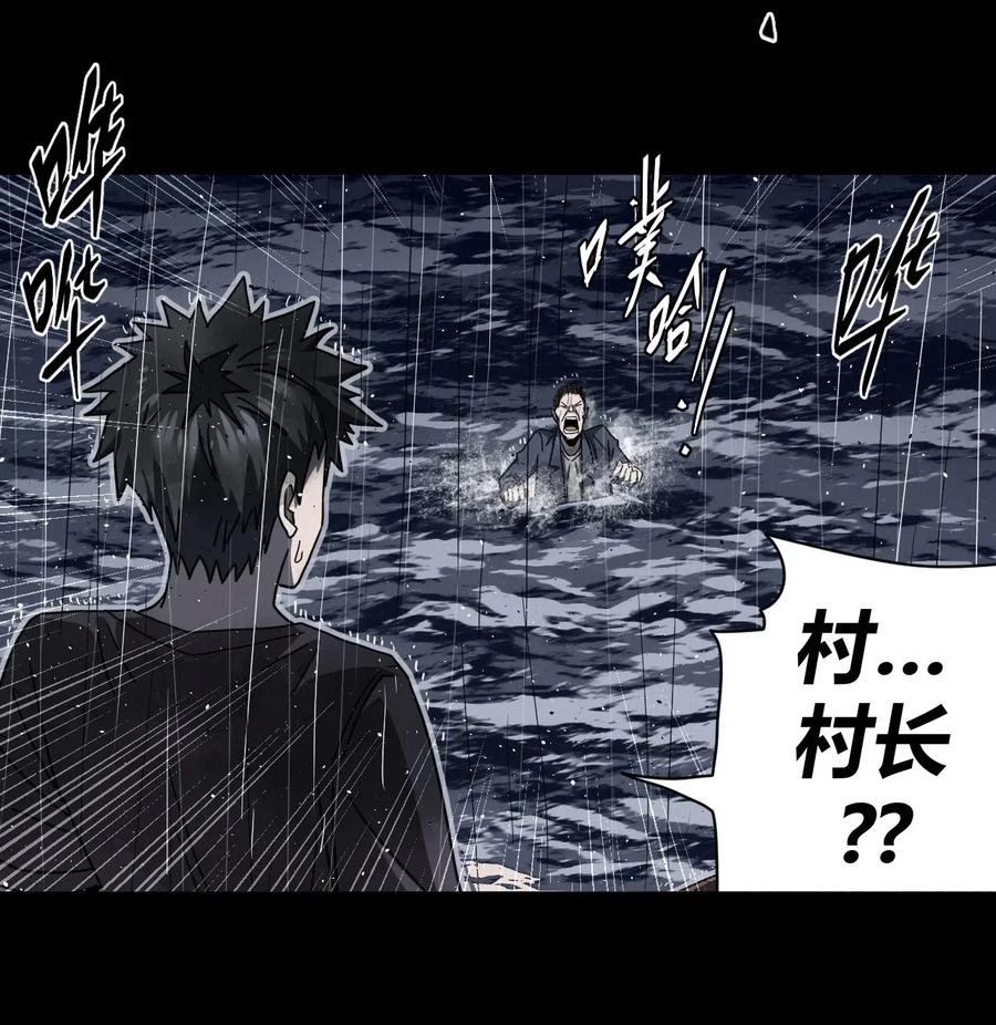 我当上术士那些年 - 068话 老村长2 - 第32张图