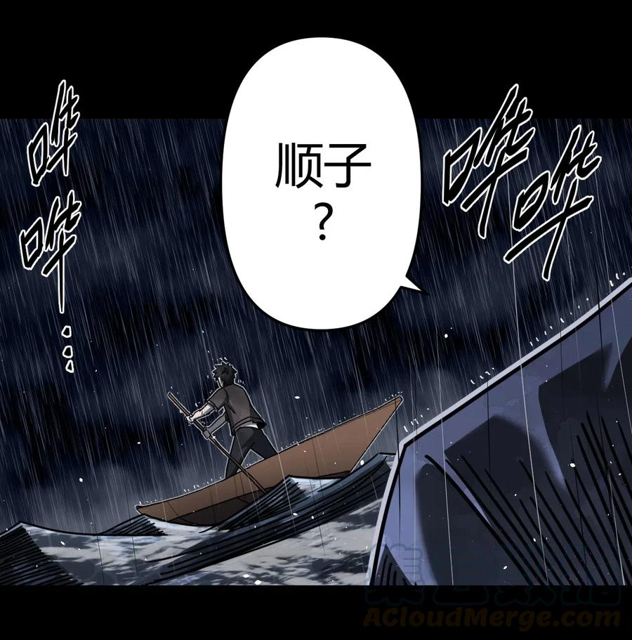 我当上术士那些年 - 068话 老村长2 - 第34张图