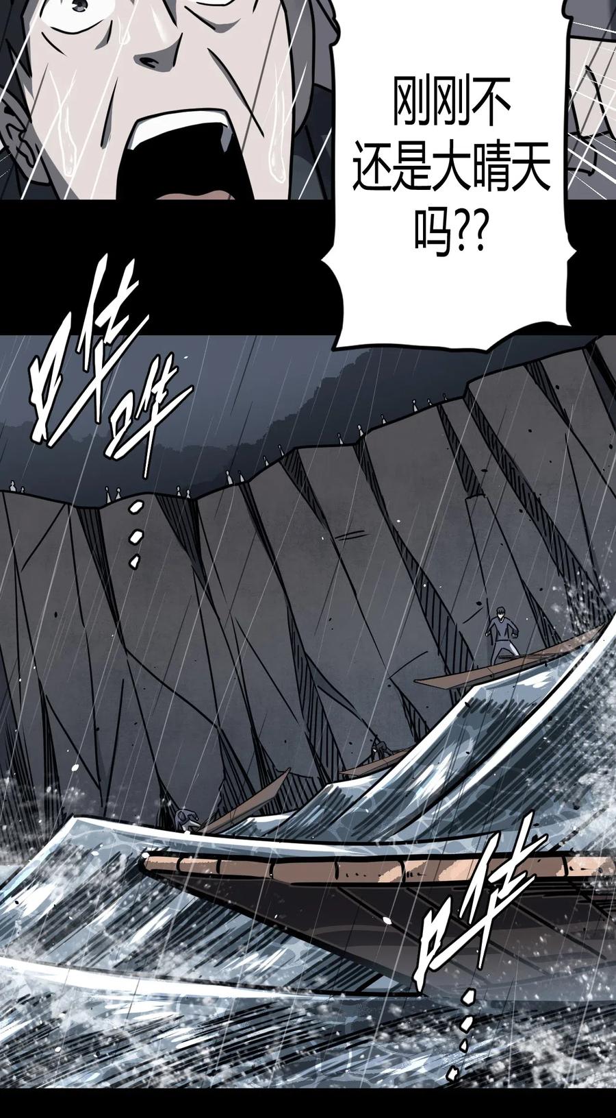 我当上术士那些年 - 068话 老村长2 - 第6张图