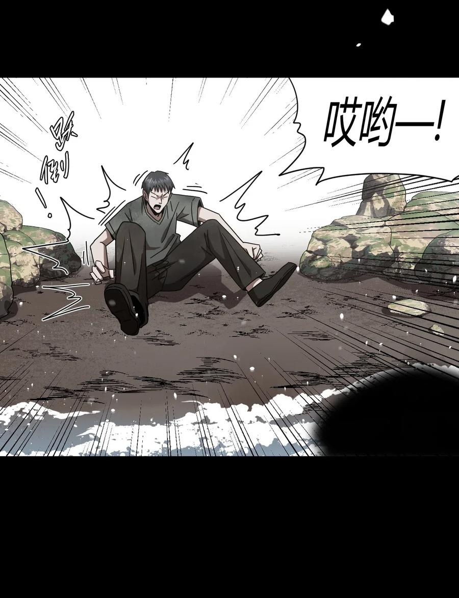 我当上术士那些年 - 069话 老村长3 - 第14张图