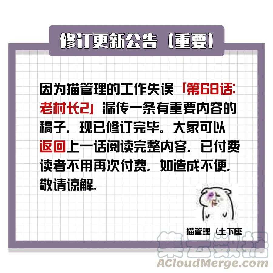 我当上术士那些年 - 069话 老村长3 - 第1张图