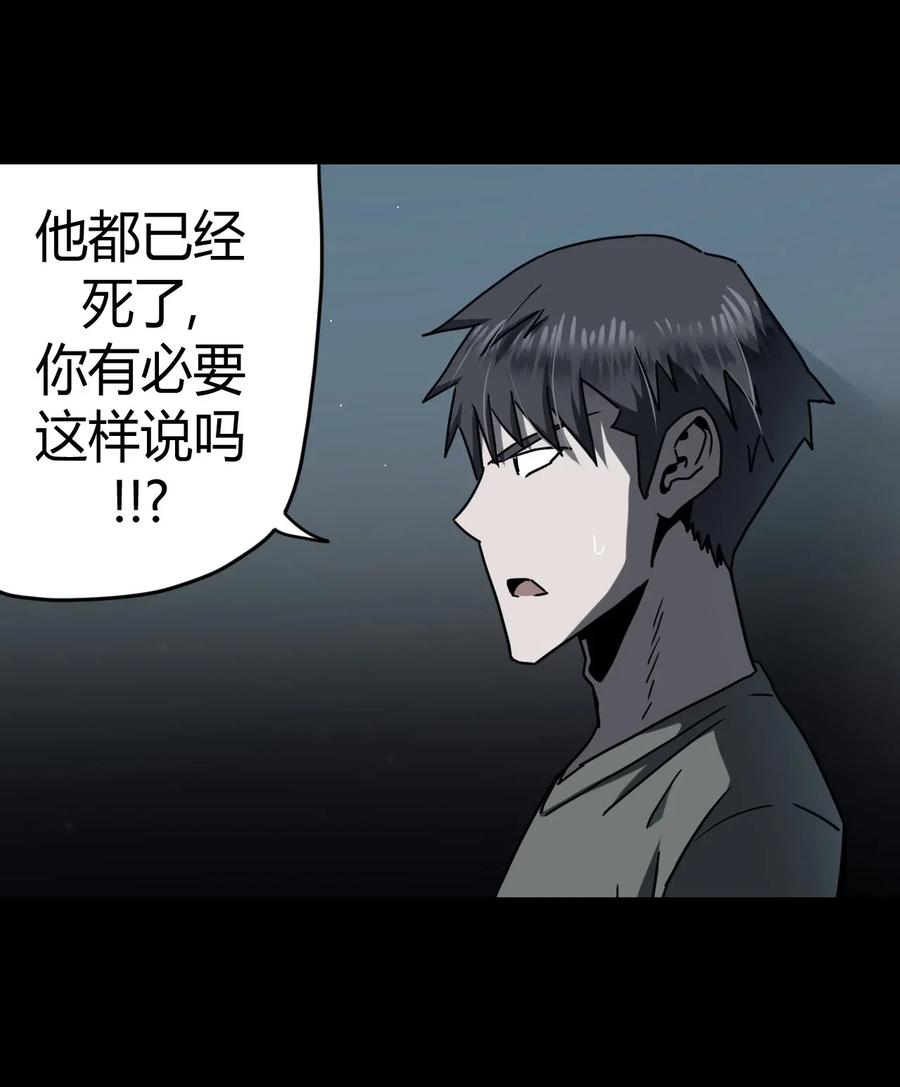 我当上术士那些年 - 069话 老村长3 - 第42张图