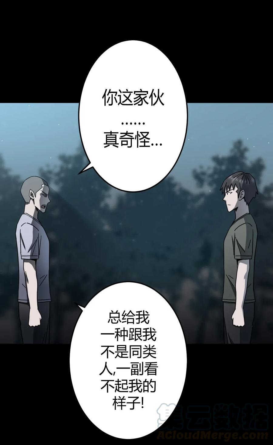 我当上术士那些年 - 069话 老村长3 - 第43张图