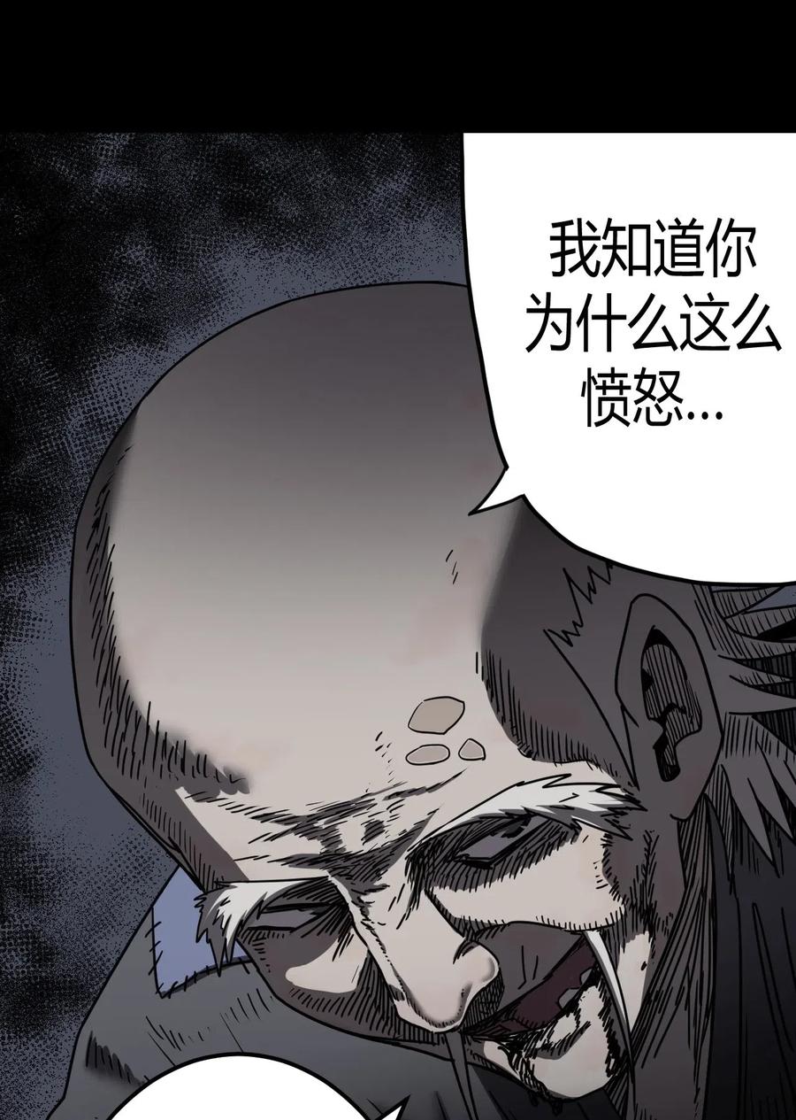 我当上术士那些年 - 069话 老村长3 - 第27张图