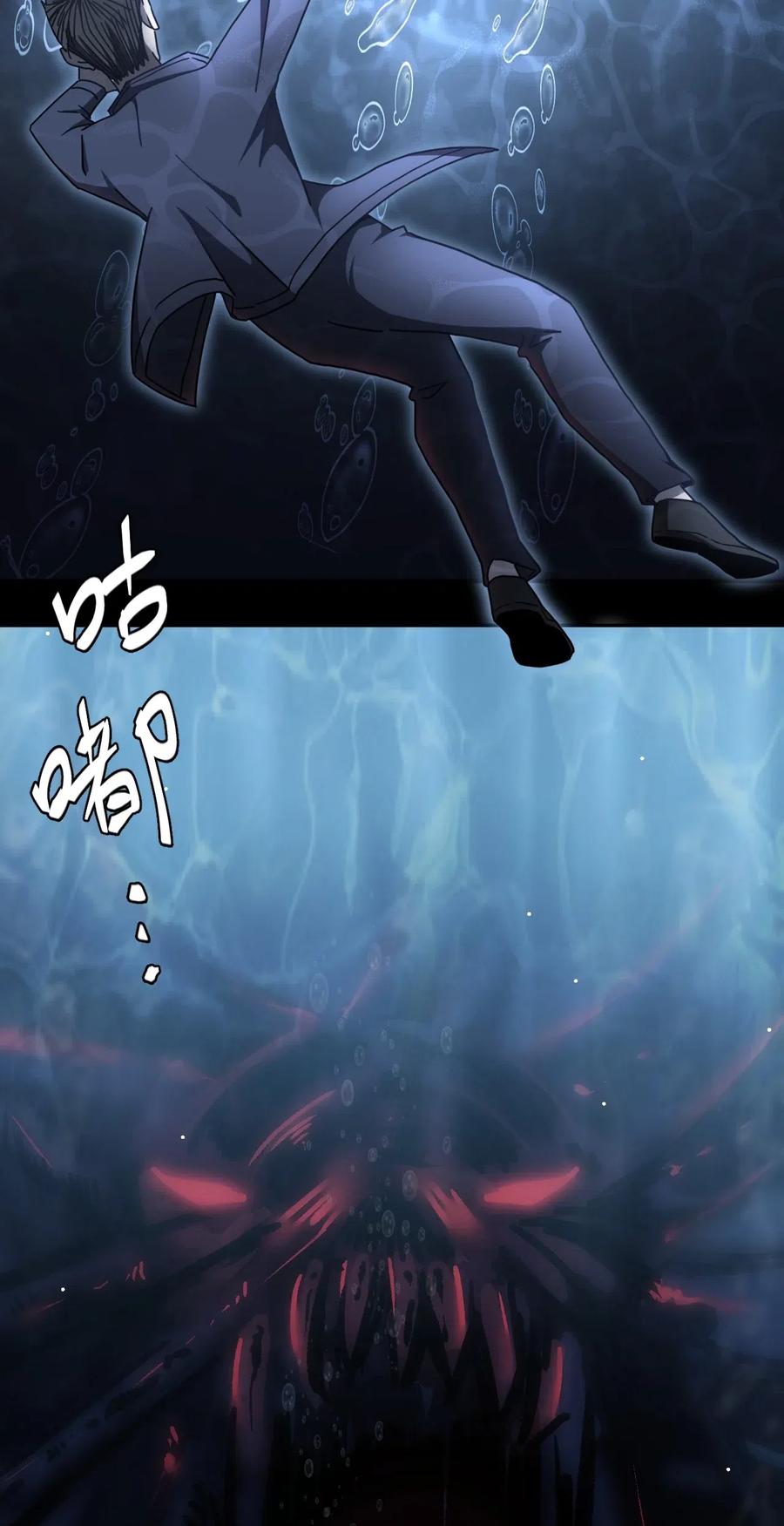 我当上术士那些年 - 069话 老村长3 - 第5张图