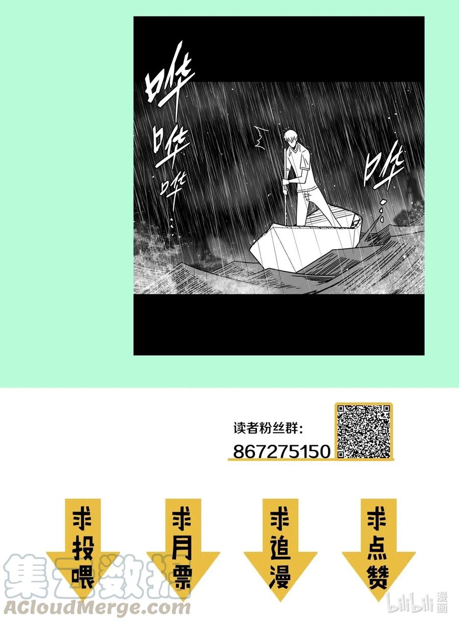 我当上术士那些年 - 069话 老村长3 - 第49张图