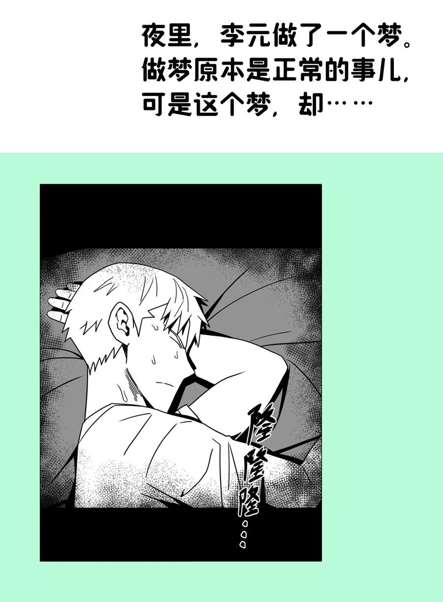 我当上术士那些年 - 069话 老村长3 - 第48张图