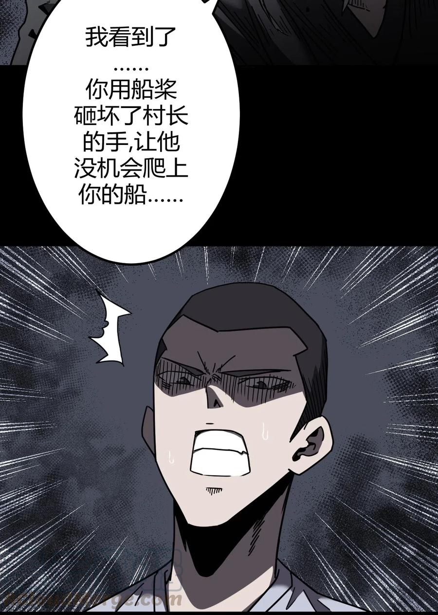 我当上术士那些年 - 069话 老村长3 - 第28张图