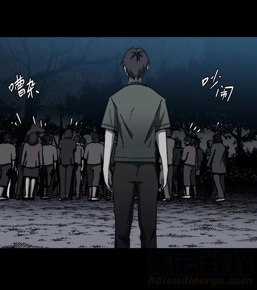 我当上术士那些年 - 069话 老村长3 - 第34张图