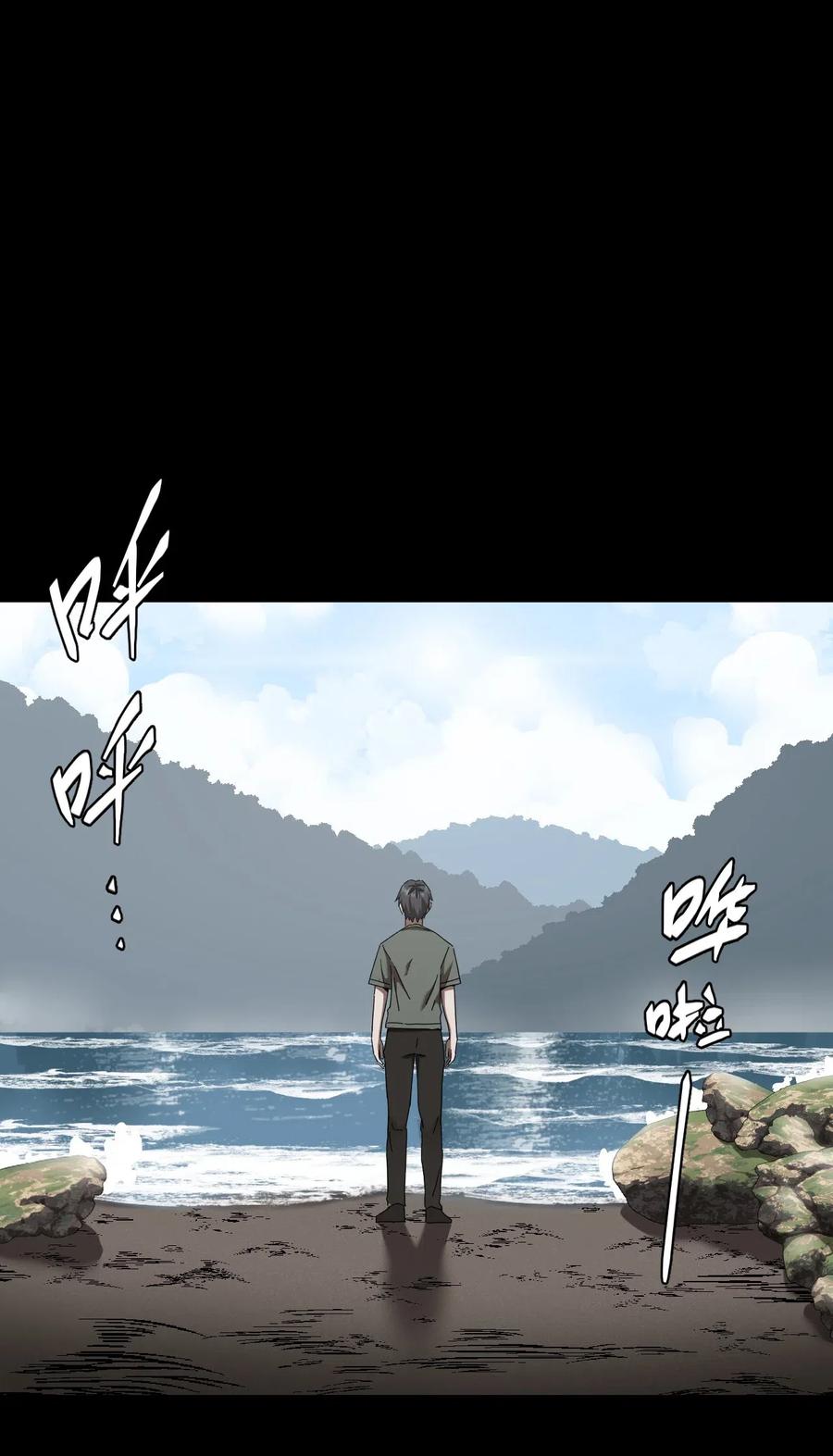 我当上术士那些年 - 069话 老村长3 - 第11张图