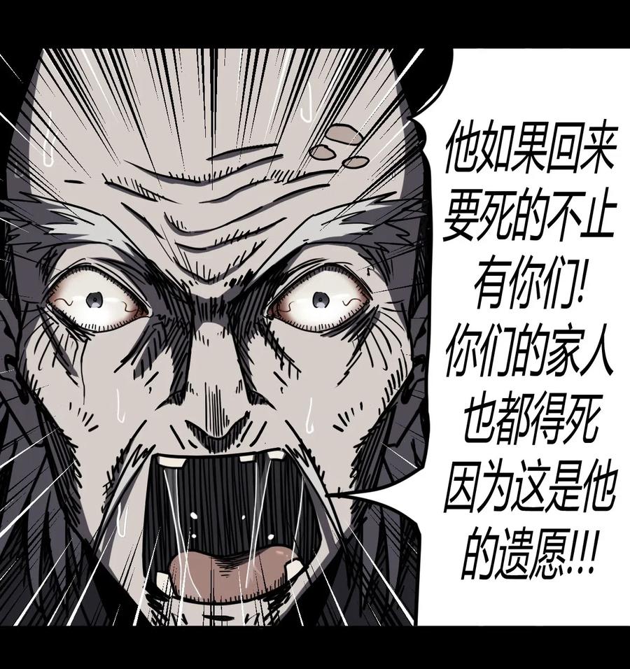 我当上术士那些年 - 069话 老村长3 - 第30张图