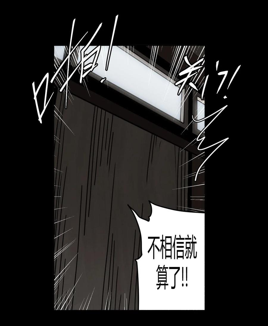 我当上术士那些年 - 069话 老村长3 - 第20张图