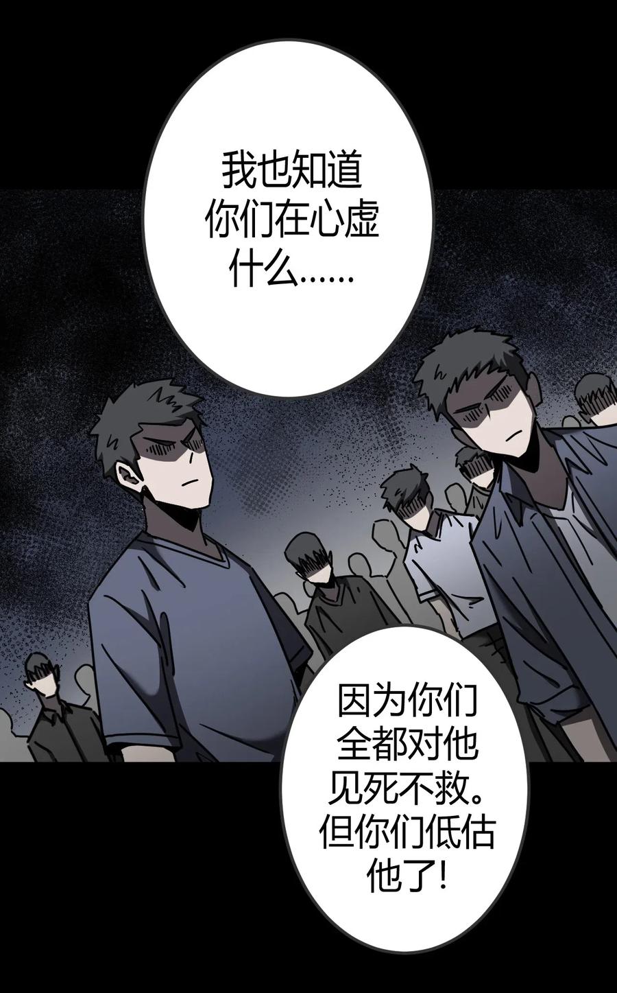 我当上术士那些年 - 069话 老村长3 - 第29张图