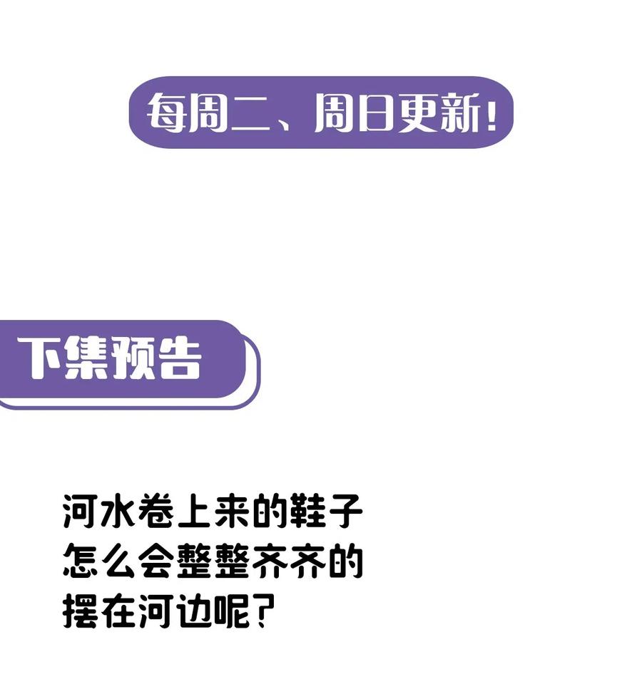 我当上术士那些年 - 069话 老村长3 - 第47张图