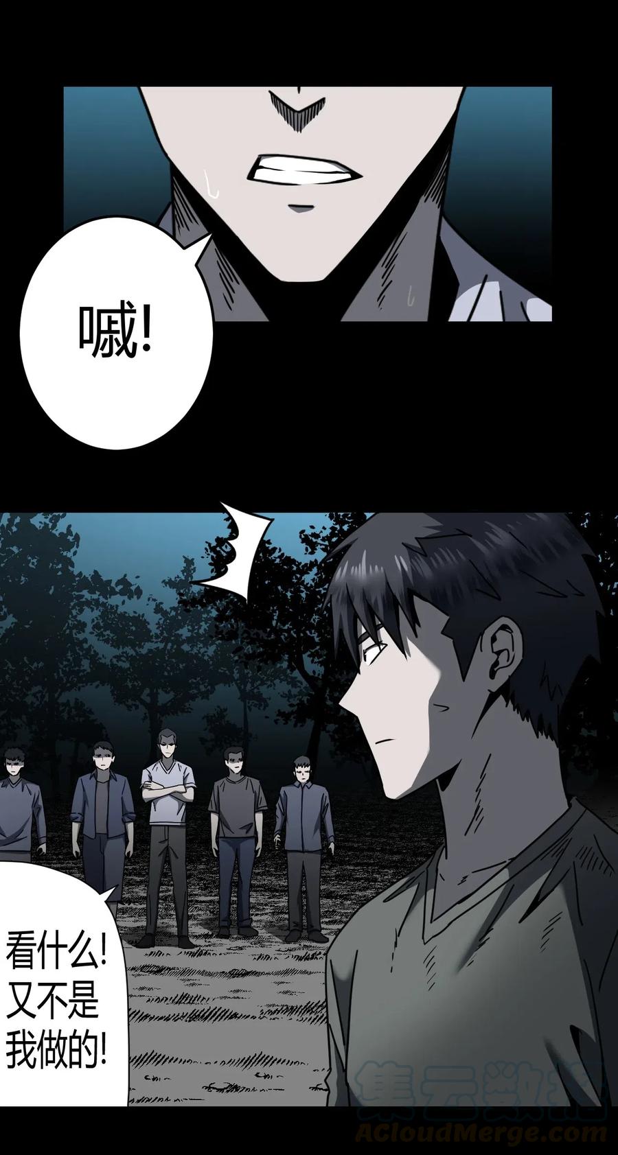 我当上术士那些年 - 069话 老村长3 - 第40张图