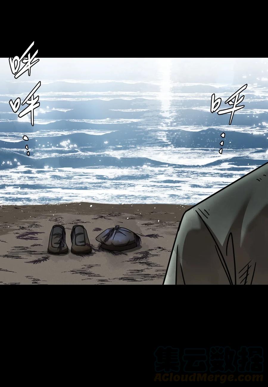 我当上术士那些年 - 069话 老村长3 - 第16张图