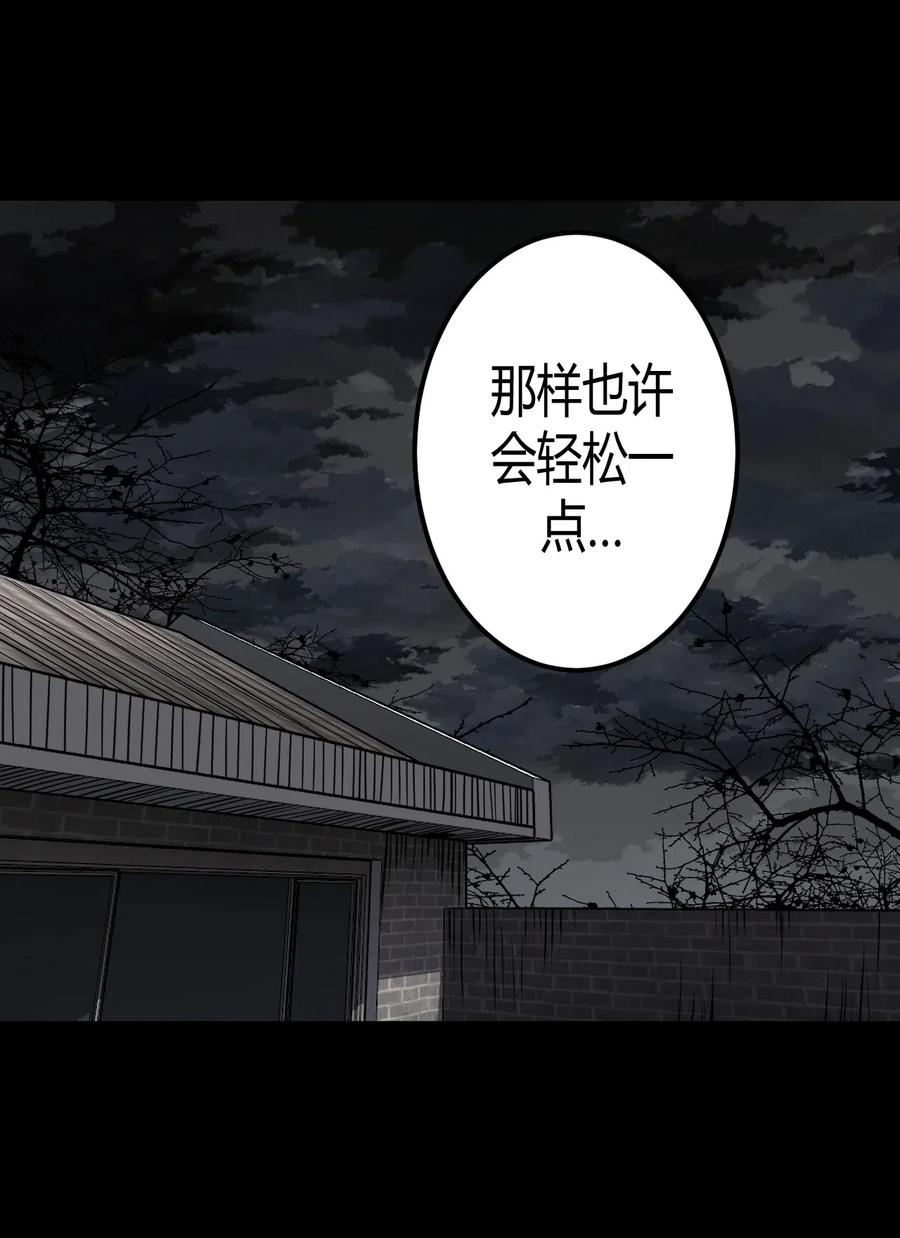 我当上术士那些年 - 069话 老村长3 - 第32张图