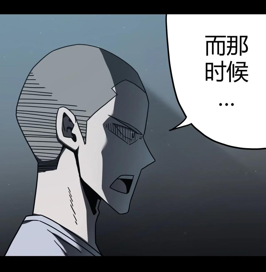 我当上术士那些年 - 069话 老村长3 - 第44张图