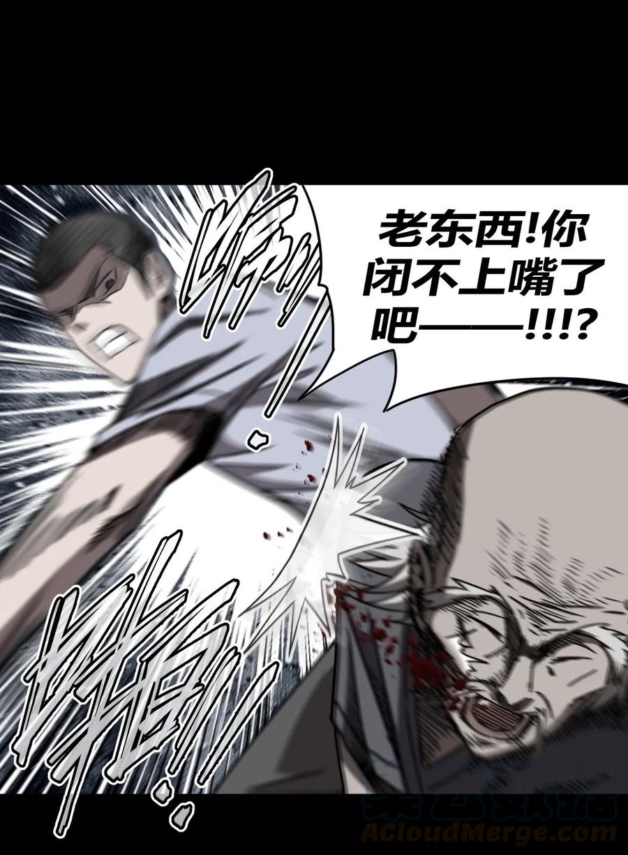 我当上术士那些年 - 069话 老村长3 - 第25张图