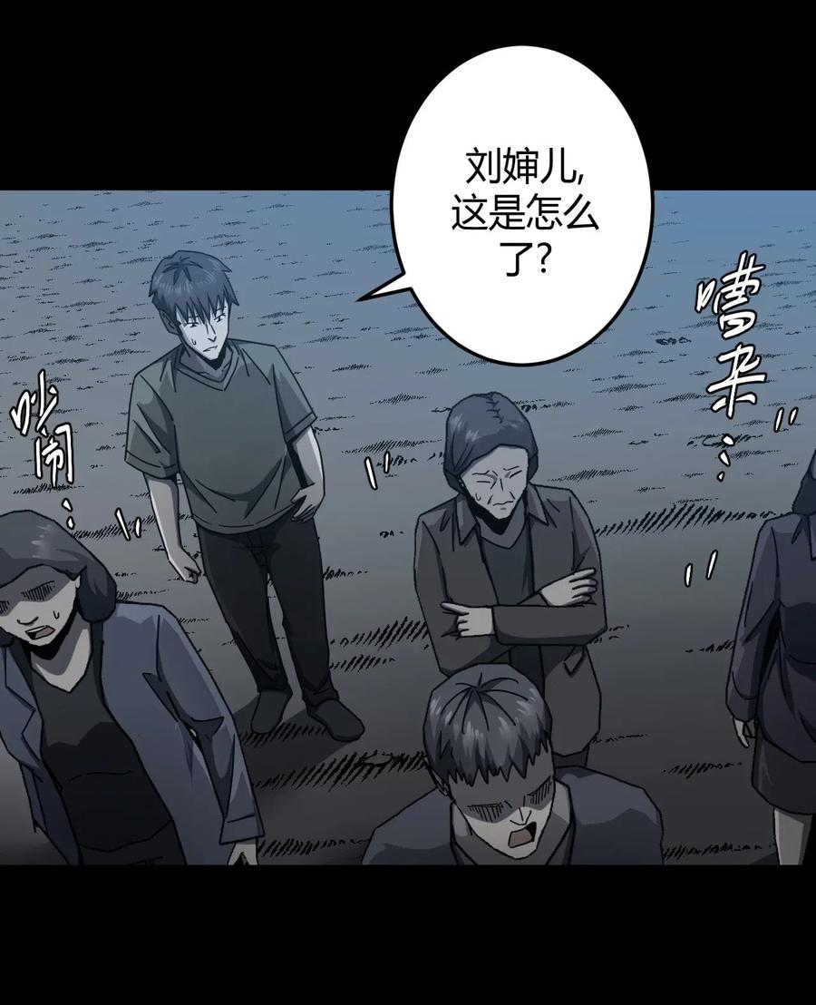 我当上术士那些年 - 069话 老村长3 - 第35张图