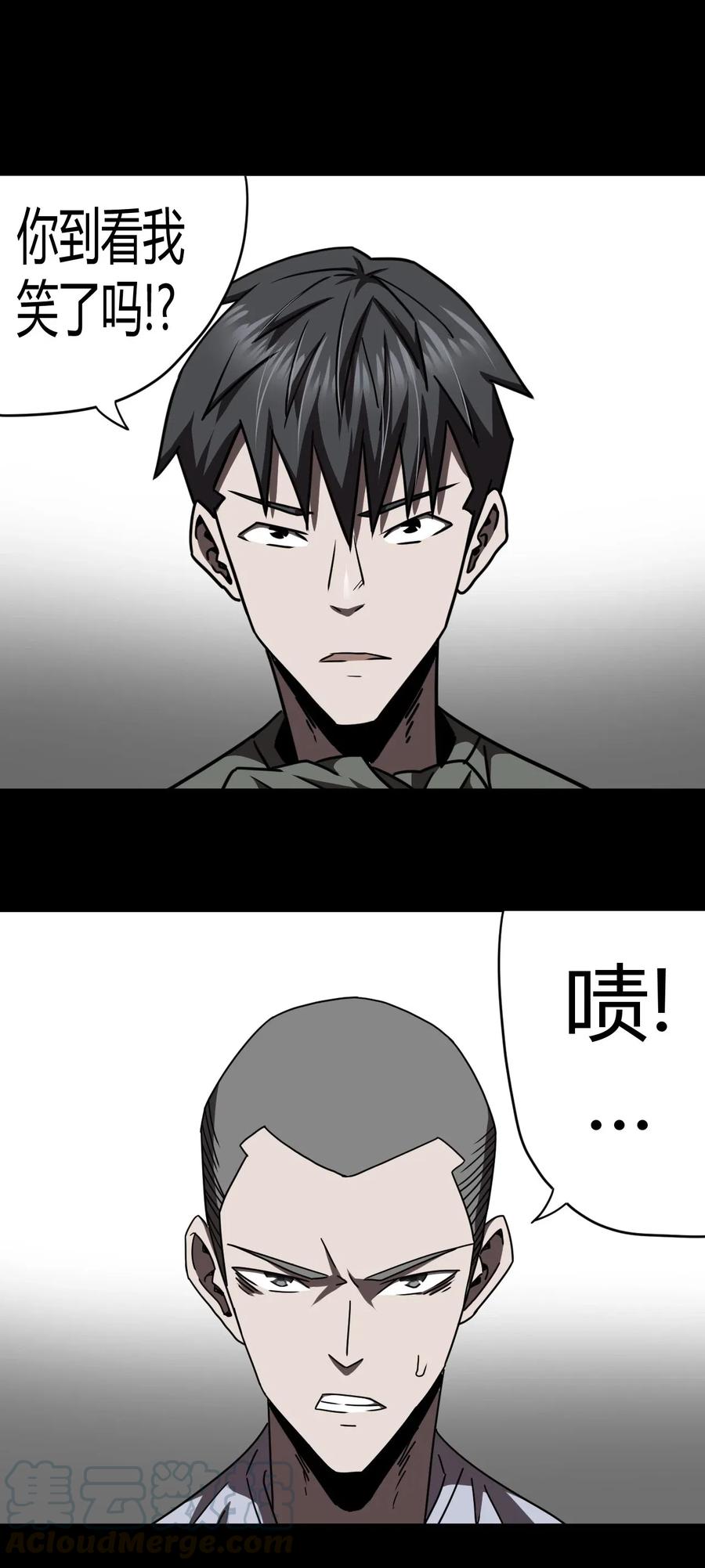 我当上术士那些年 - 069话 老村长3 - 第19张图