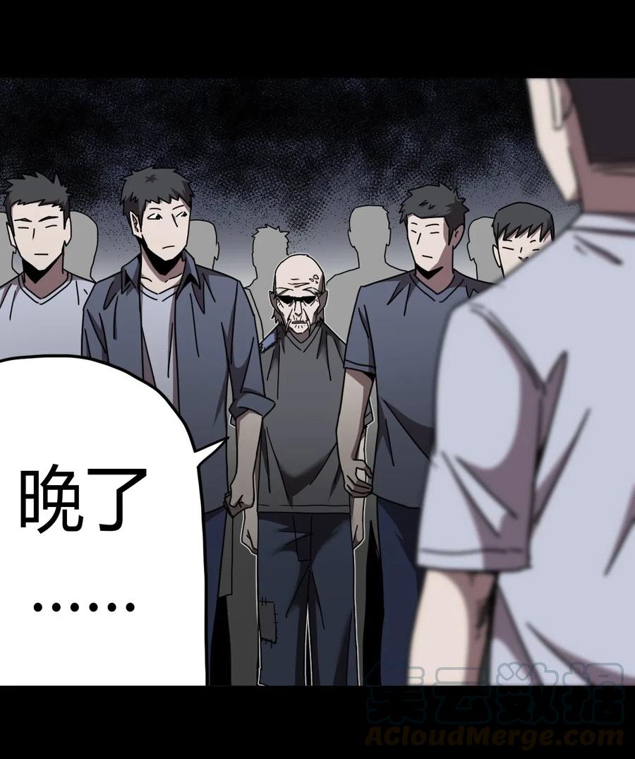 我当上术士那些年 - 069话 老村长3 - 第22张图