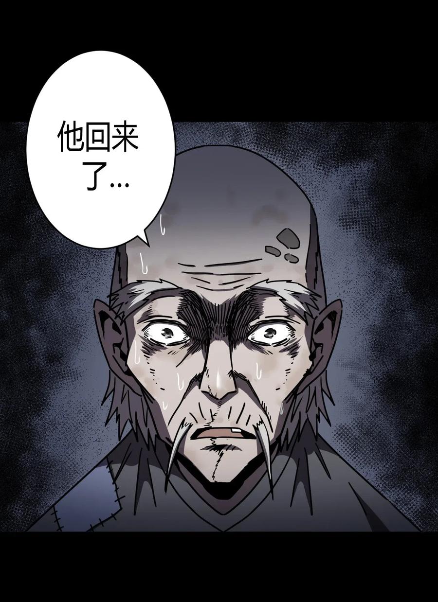 我当上术士那些年 - 069话 老村长3 - 第23张图