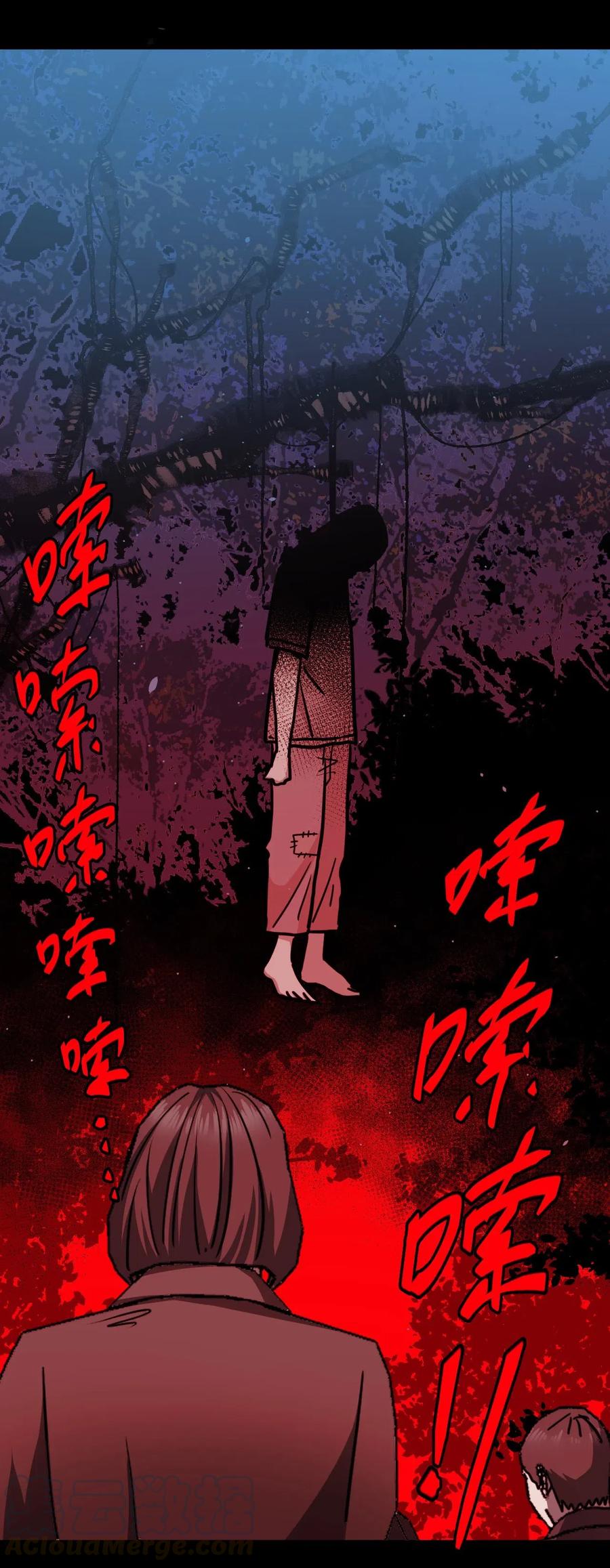 我当上术士那些年 - 069话 老村长3 - 第37张图