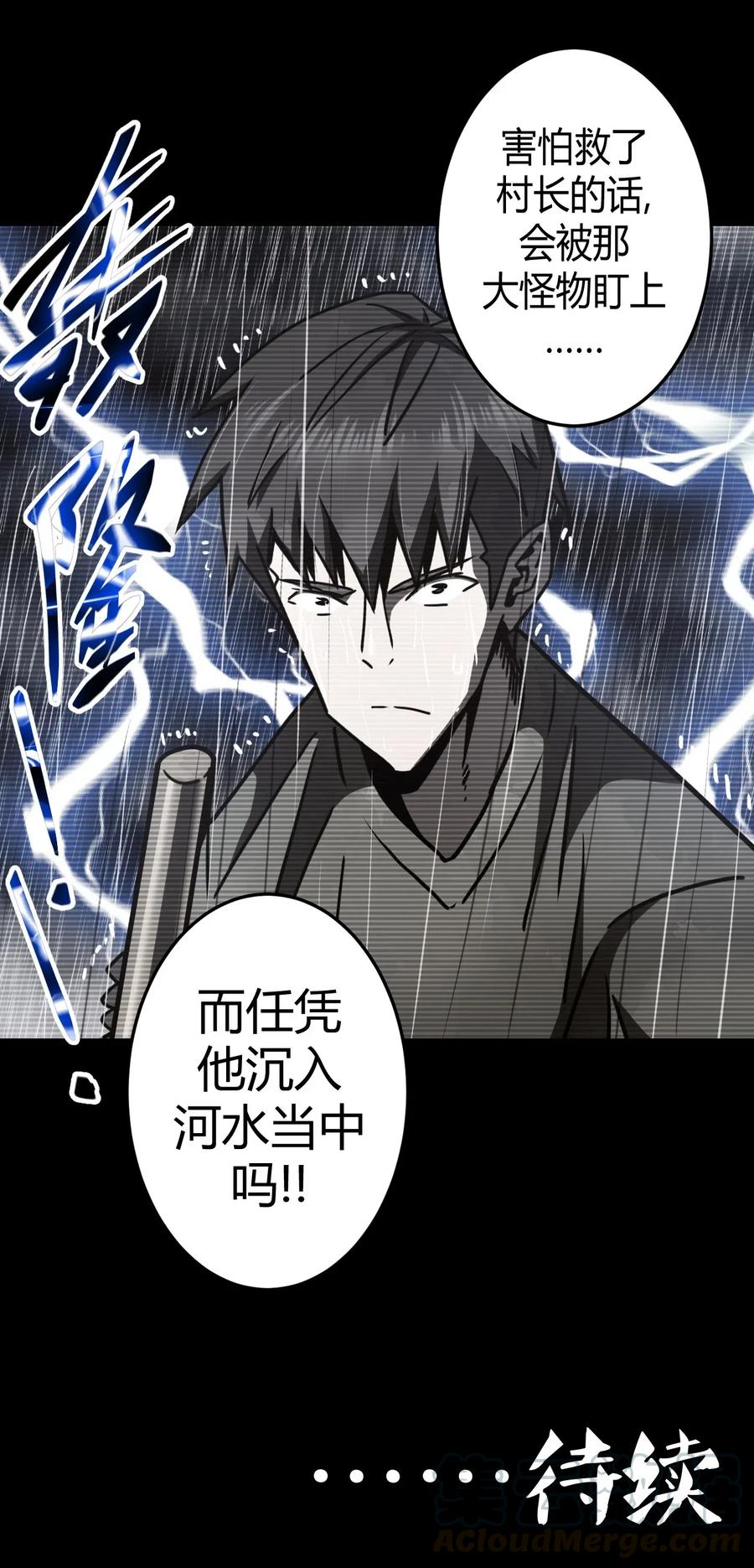 我当上术士那些年 - 069话 老村长3 - 第46张图